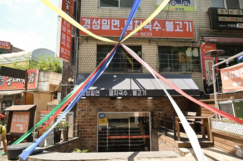 경성밀면 이미지