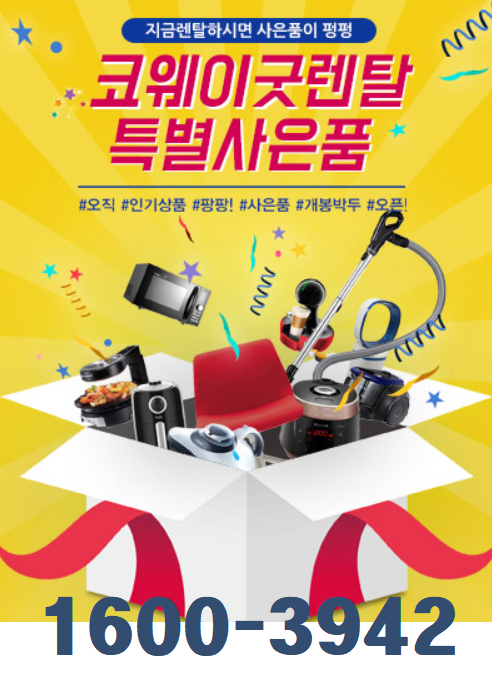 굿렌탈 이미지
