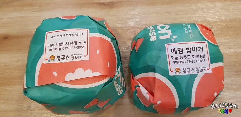 봉구스밥버거배재대학교 이미지