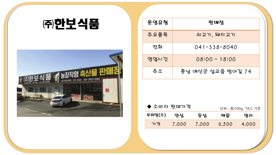 법인둔포축산 이미지