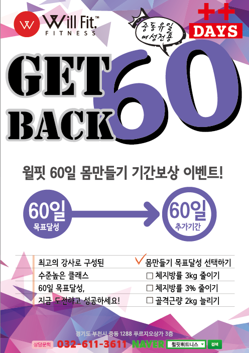 윌핏 이미지