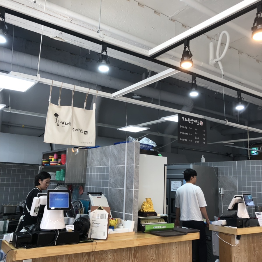황보네수제튀김 이미지