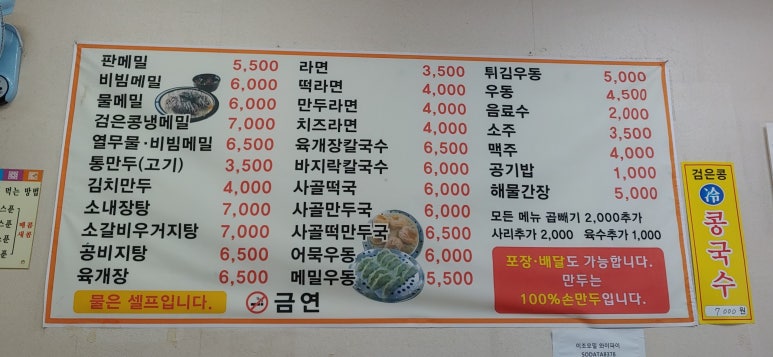 이조모밀 이미지