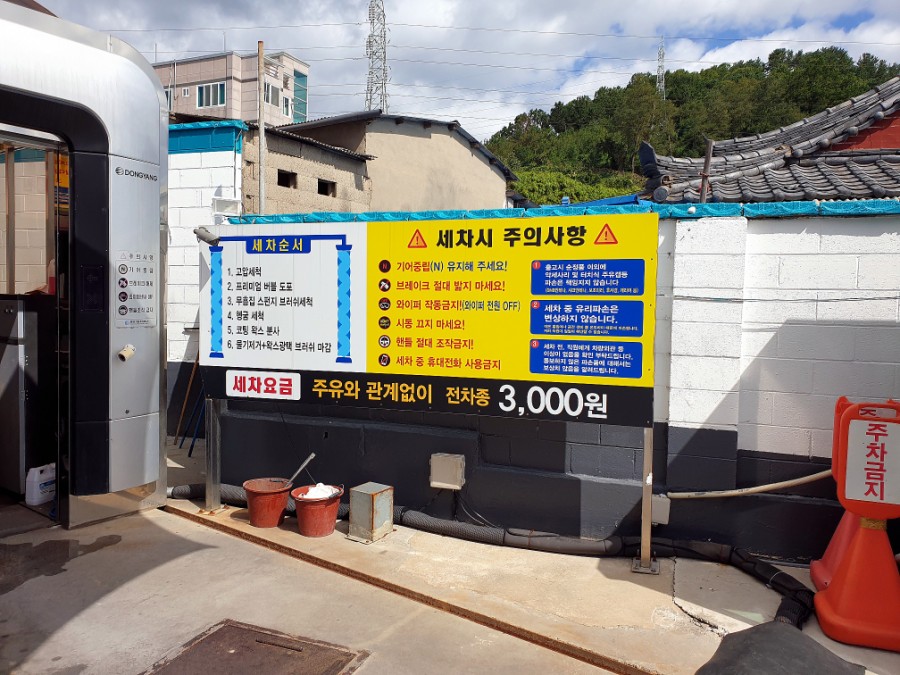 일광주유소 이미지