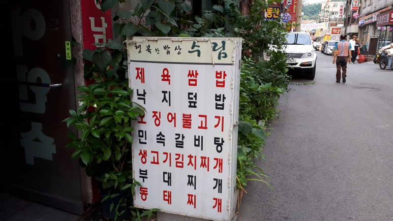 수림소방 이미지