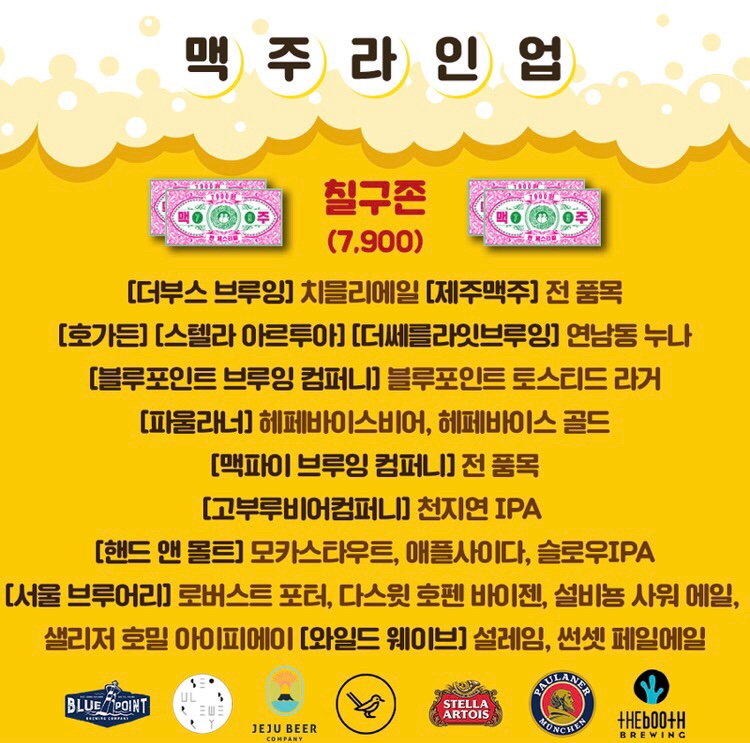 맥주짠 이미지