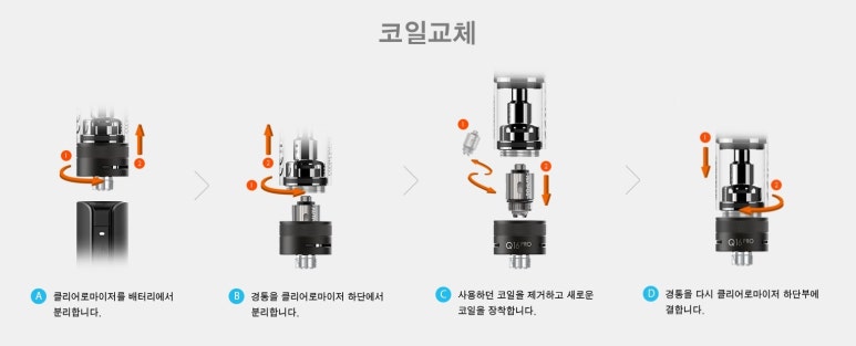 청주조이전자담배 이미지