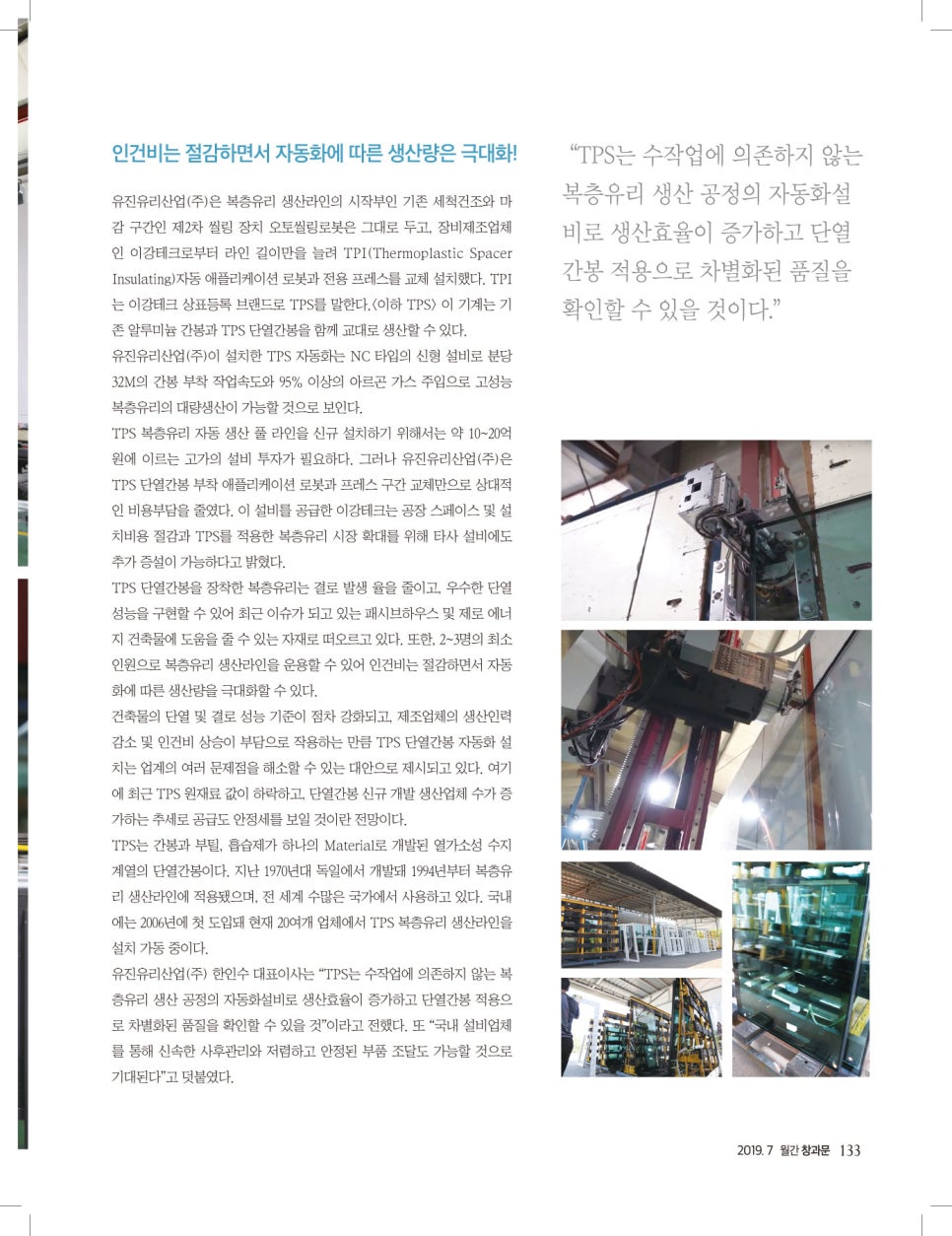 유진산업 이미지
