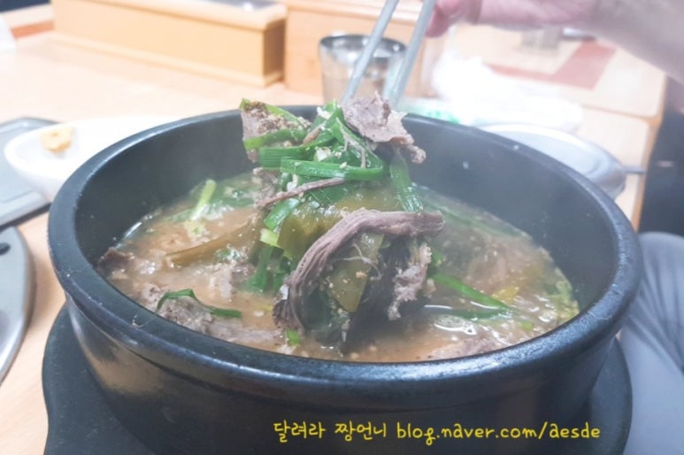 양구흑염소탕 이미지
