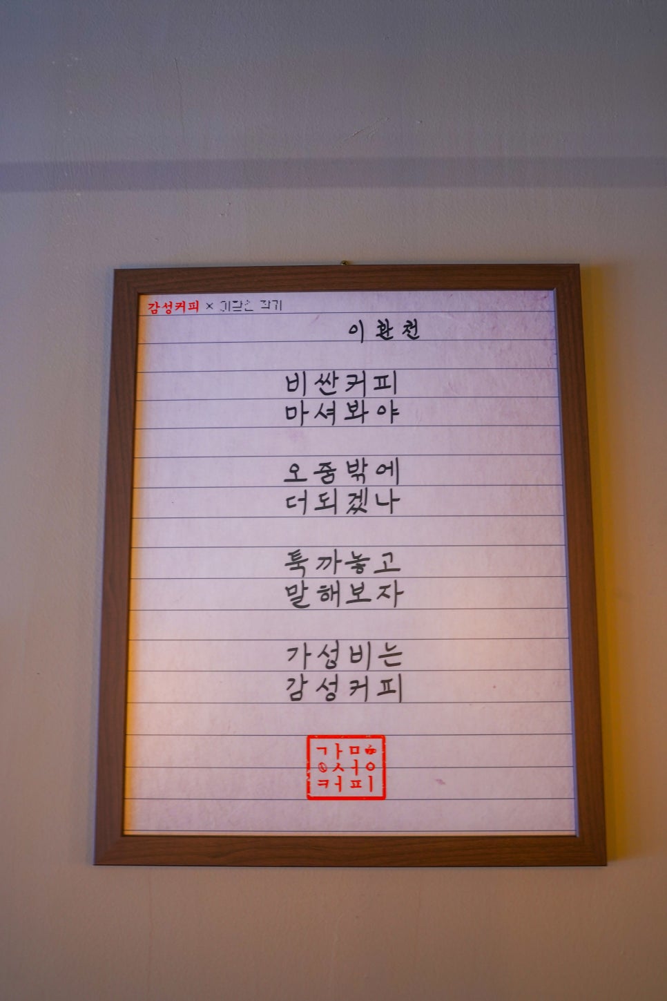 감성커피봉곡점 이미지