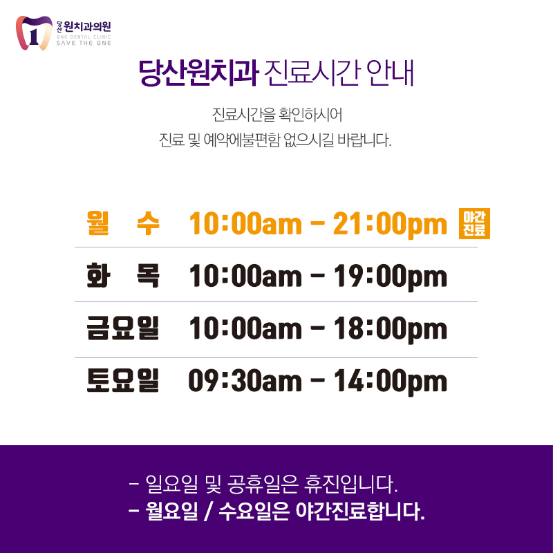 원치과 이미지