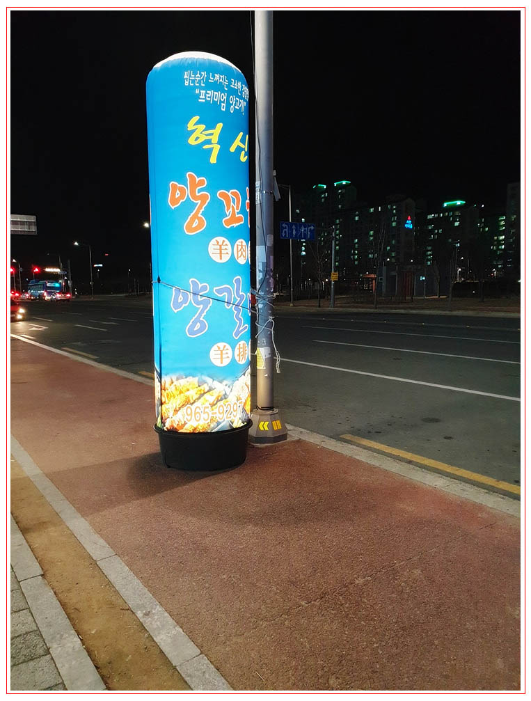 야호양꼬치 이미지