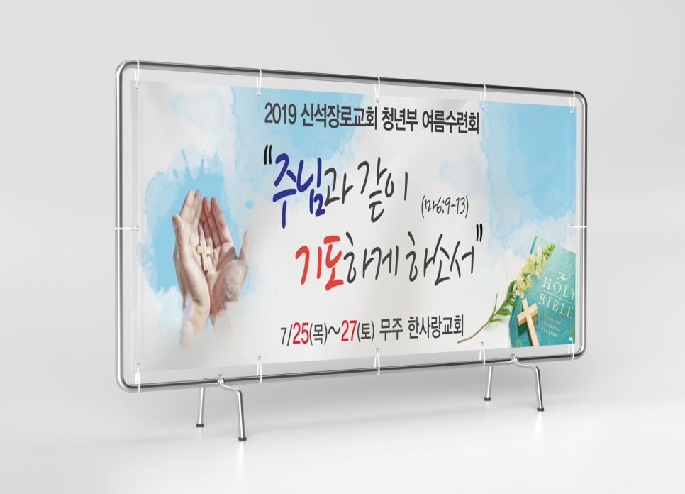 수아랑현수막 이미지