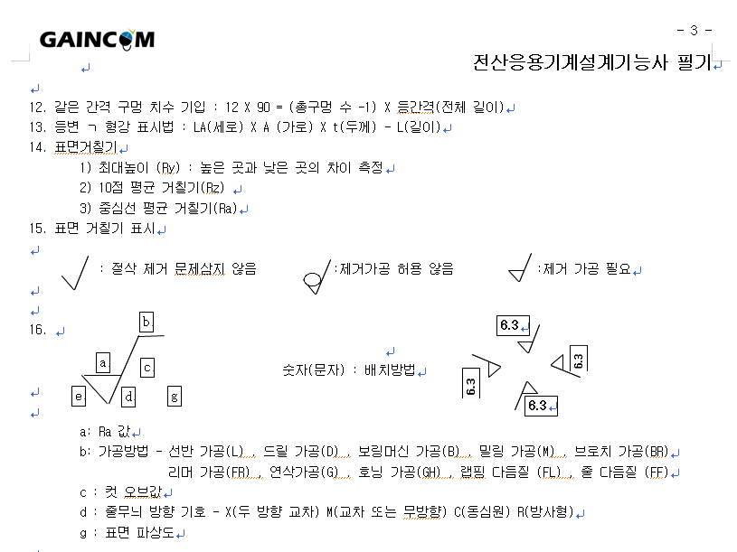 가인컴퓨터학원 이미지