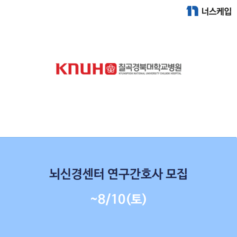 강동경희대학교병원의과학연구소 이미지