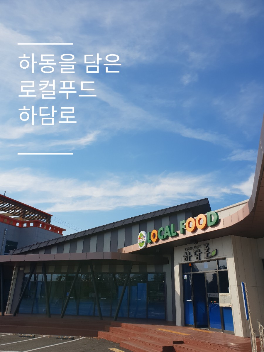 해뜰목장 꿈앤들 이미지