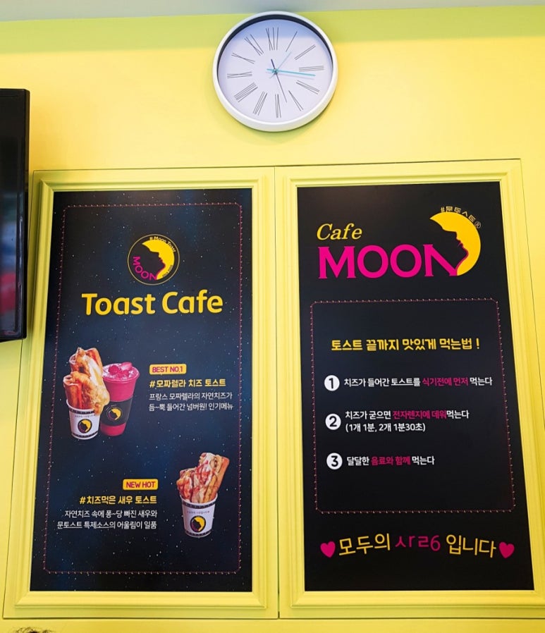 문토스트 기장점 이미지