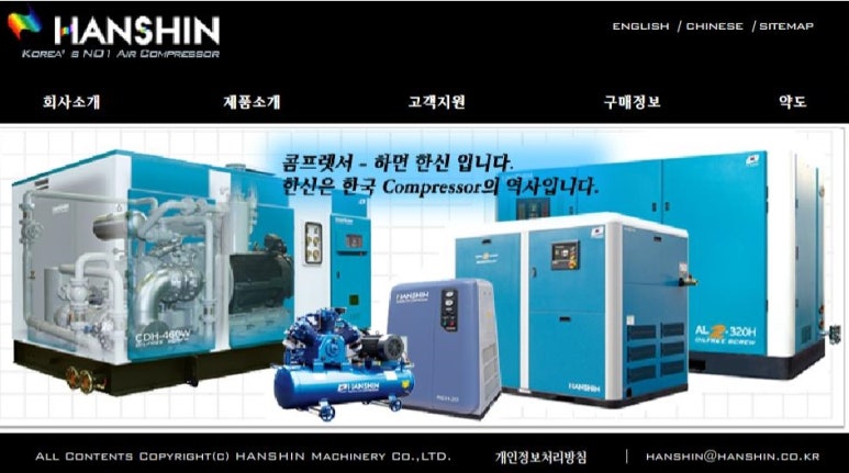 한신기계공업(주) 이미지