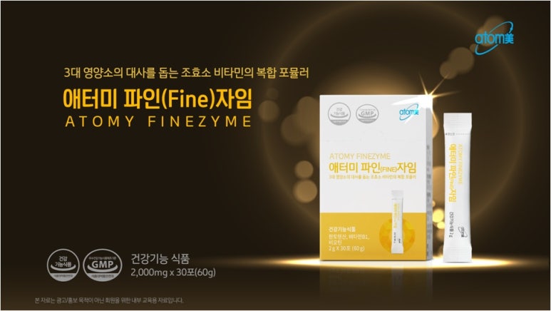 파인식품 이미지