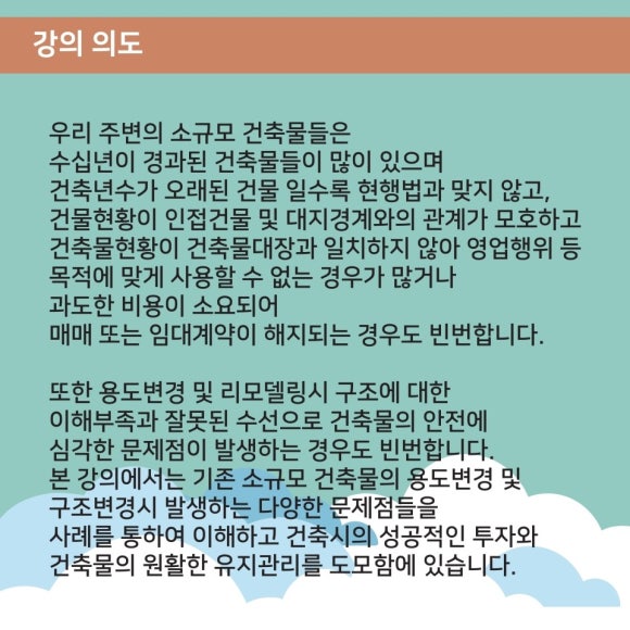 엠제이건축사사무소 이미지