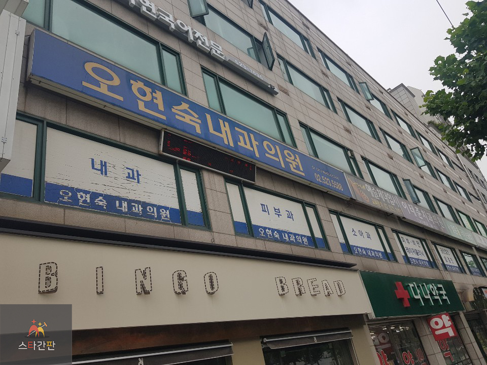 간판의 달인 이미지