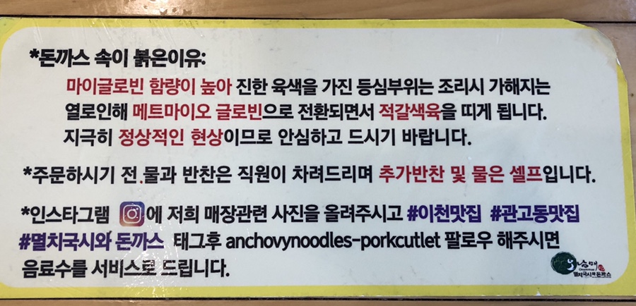 (오남매)멸치국시와 돈까스 이미지