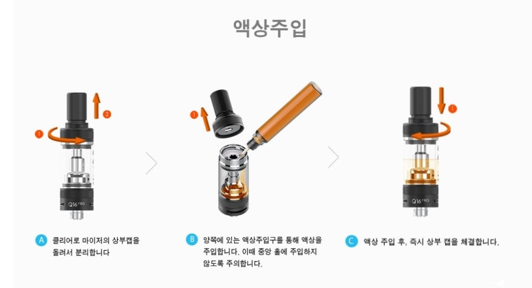 청주조이전자담배 이미지