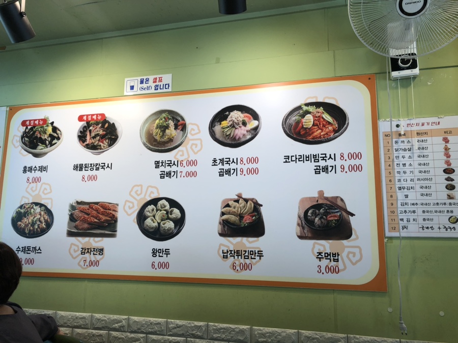 (오남매)멸치국시와 돈까스 이미지