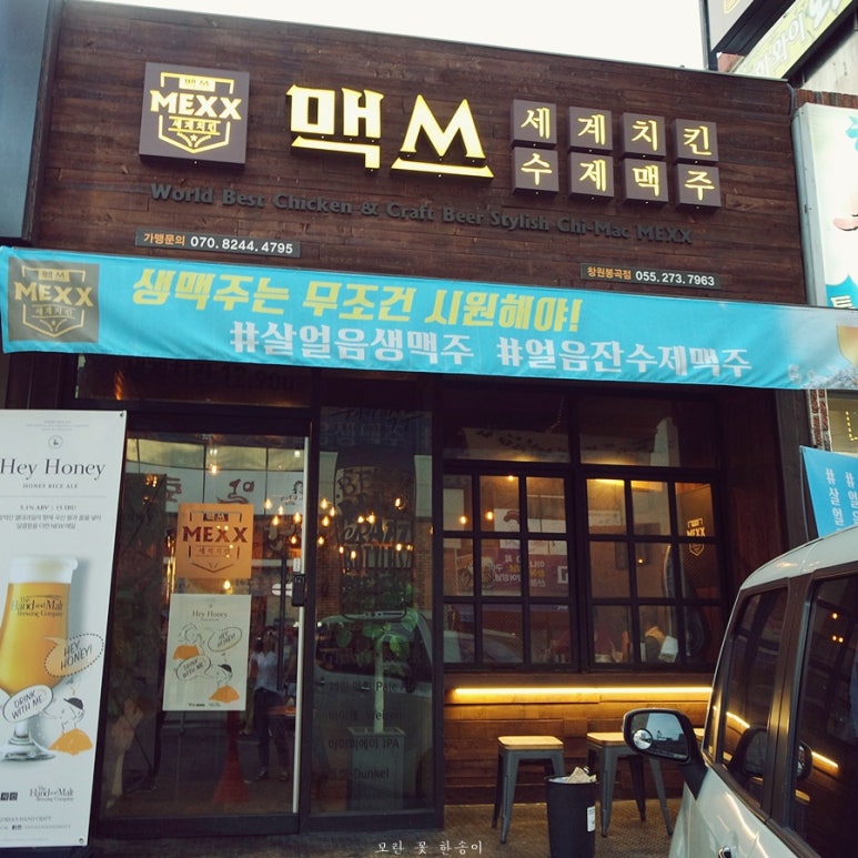 설렘 세계맥주 이미지
