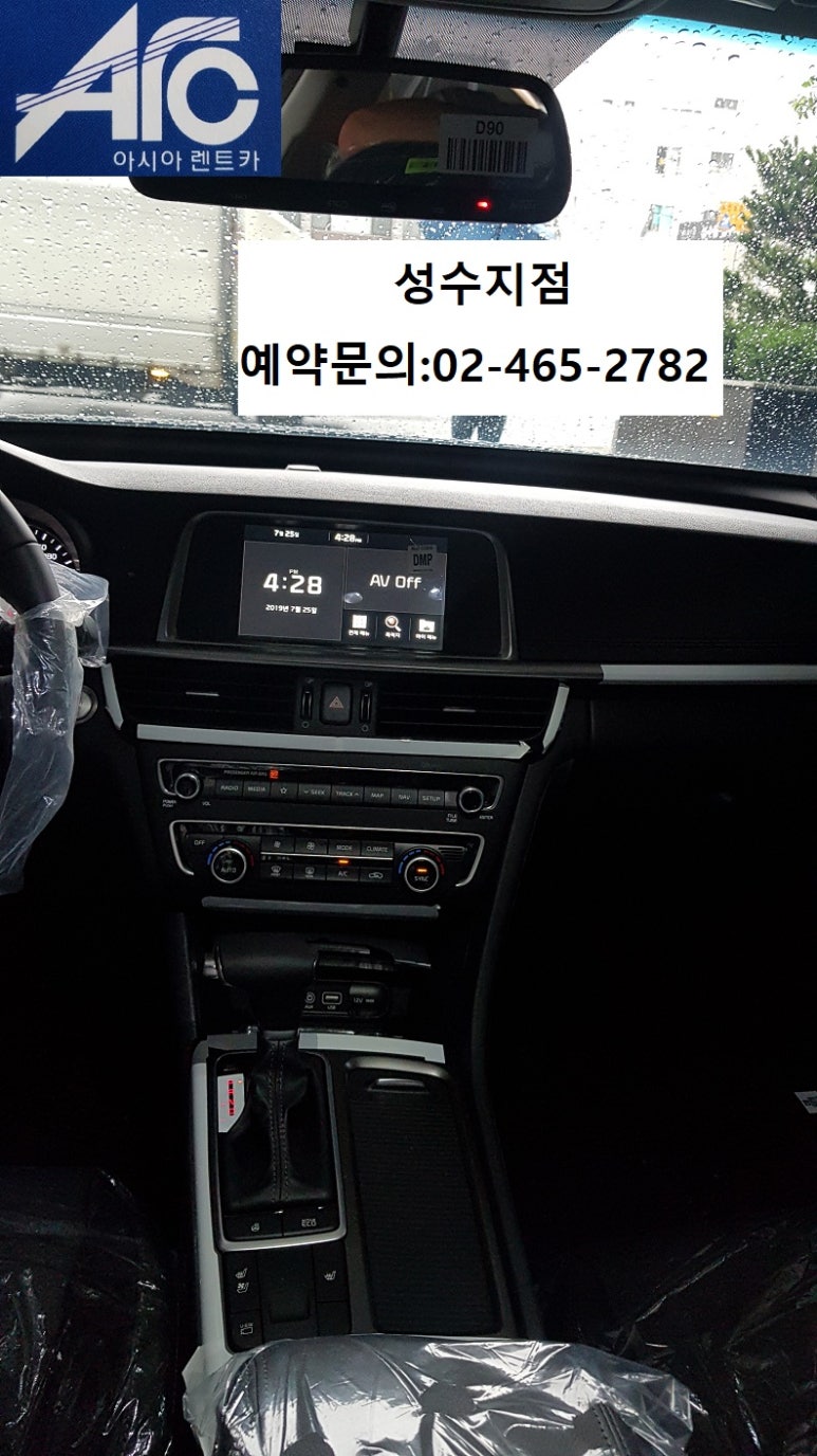 성수렌트카 이미지