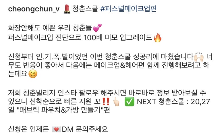 최지은메이크업뷰 이미지