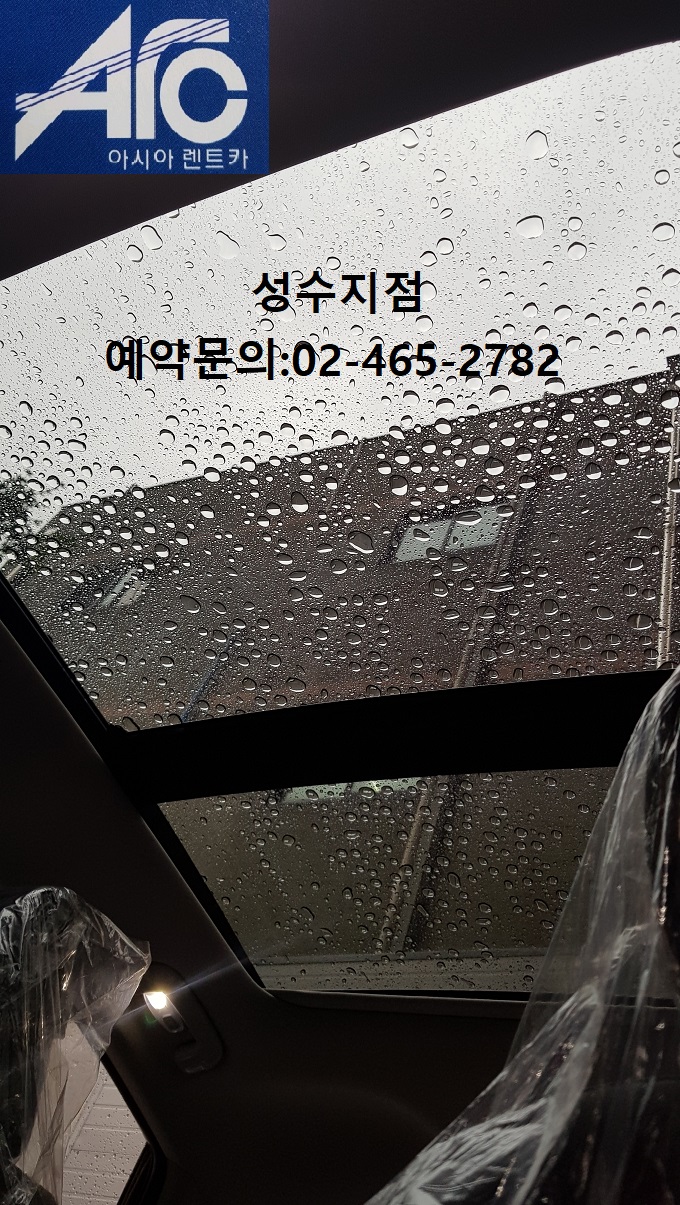 성수렌트카 이미지