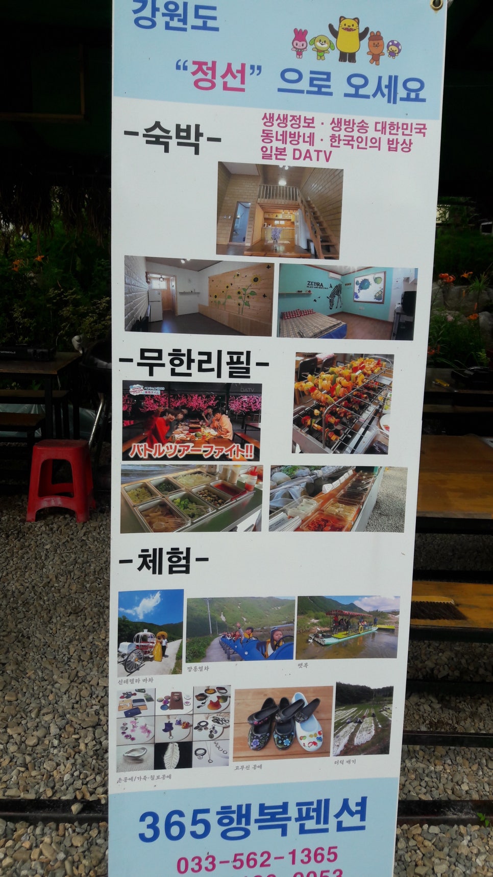 365행복마을 이미지