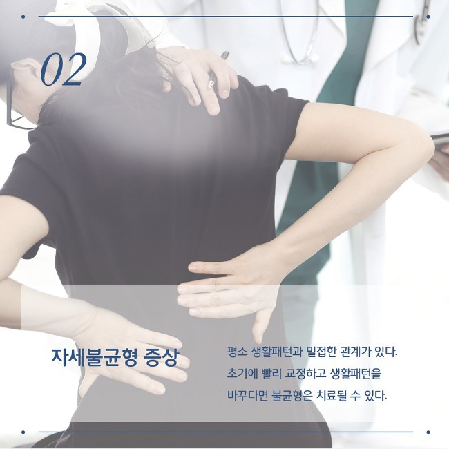 바디체인지체형교정 이미지