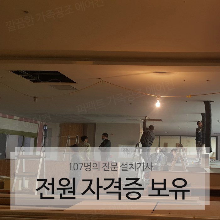 엘지의성설치 이미지