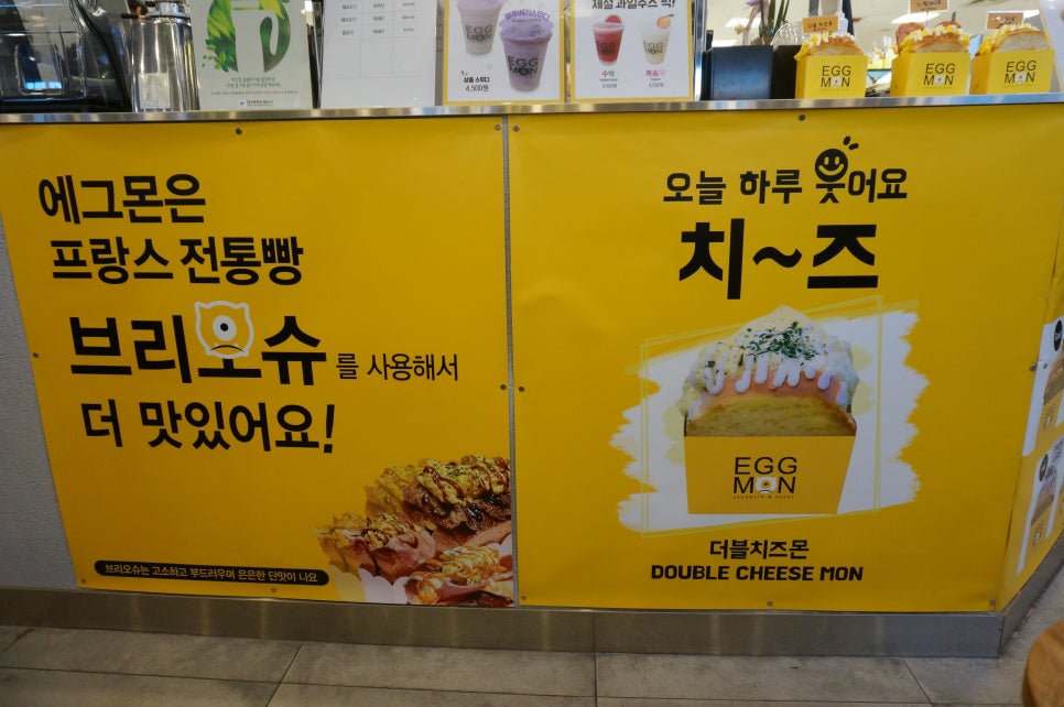 에그몬이마트 이미지