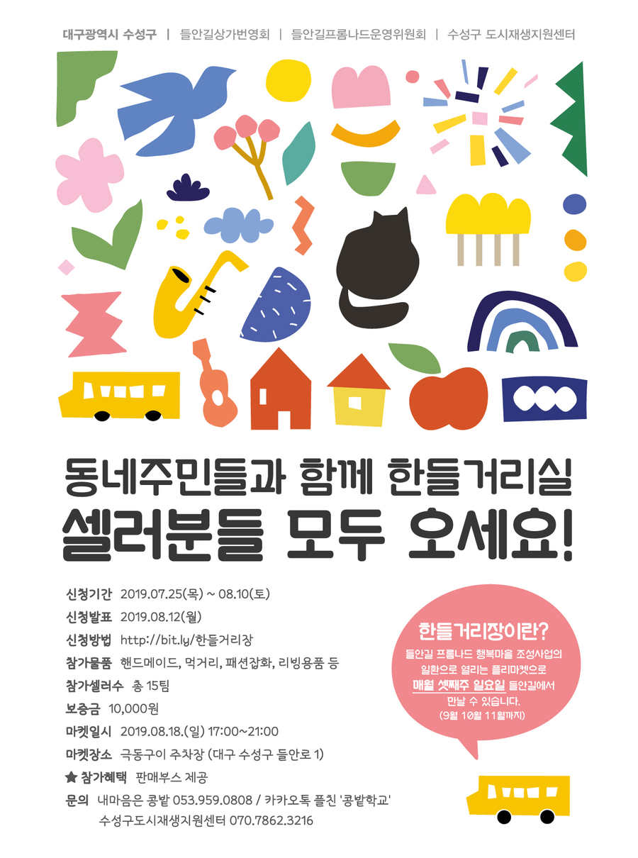 커뮤니티디자인내마음은콩밭협동조합 이미지
