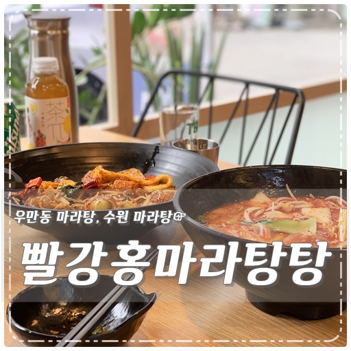 빨강홍 이미지