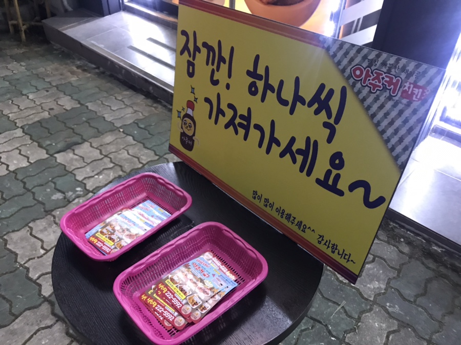 아주커치킨 산수점 이미지