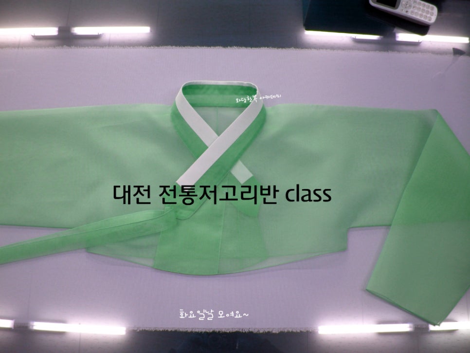 와당한복아카데미 이미지