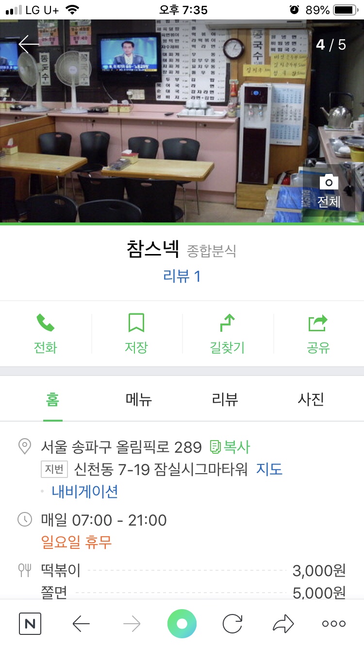 참스넥 이미지