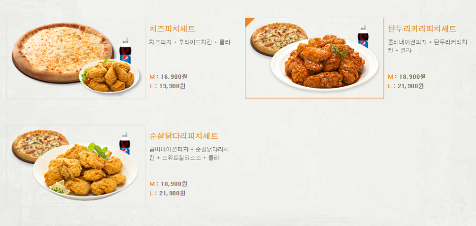 피자나라치킨공주김해 이미지