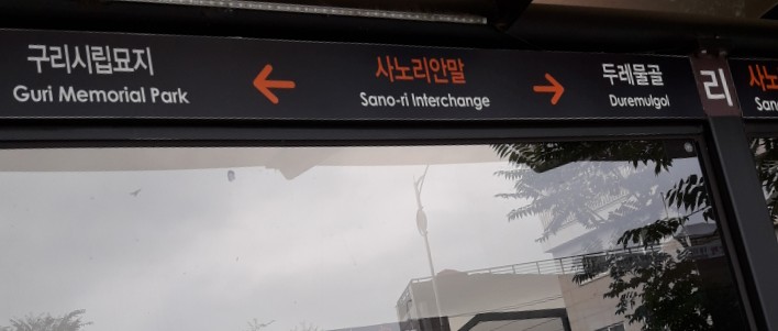 사노리안말 이미지