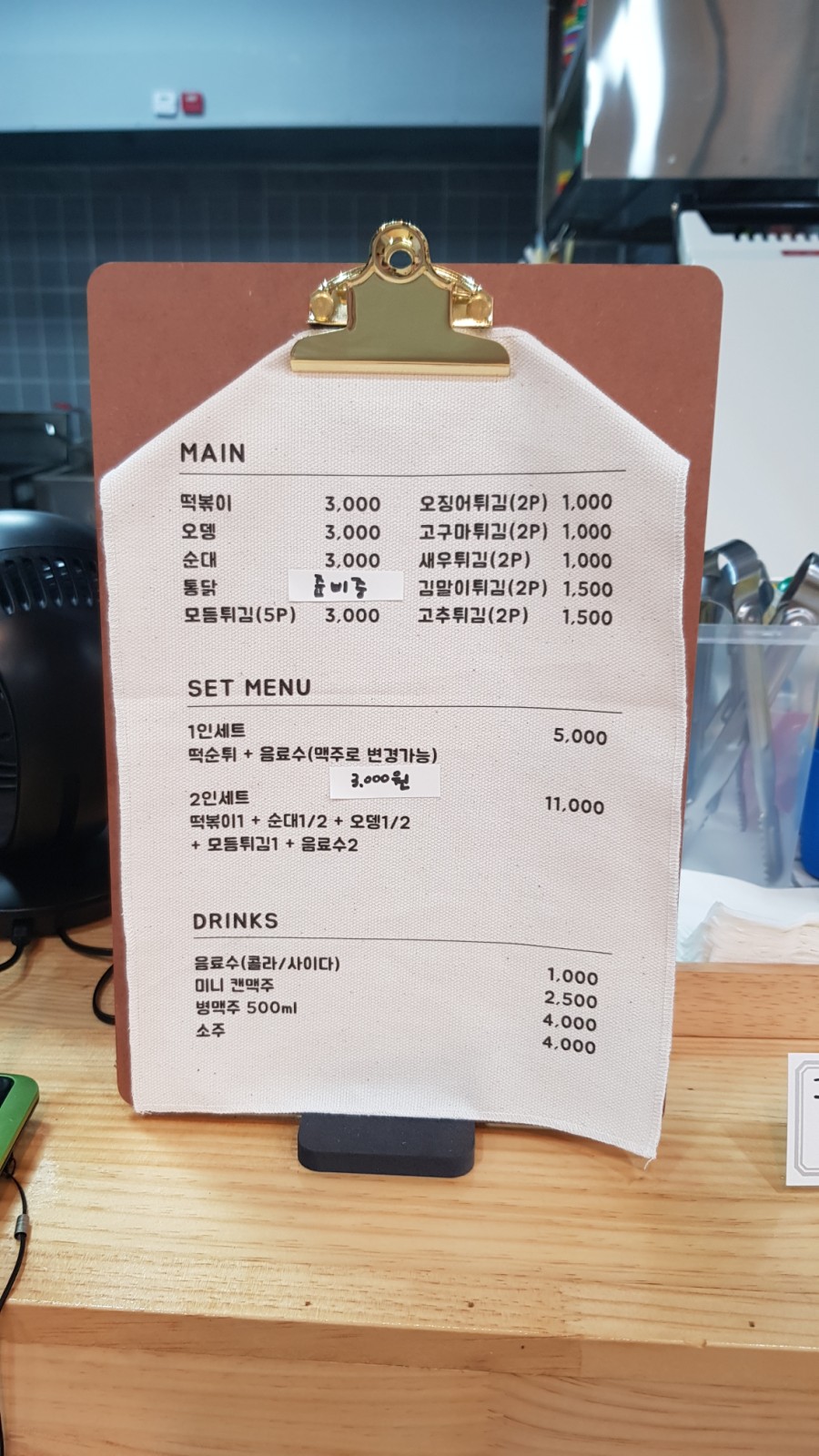 황보네수제튀김 이미지