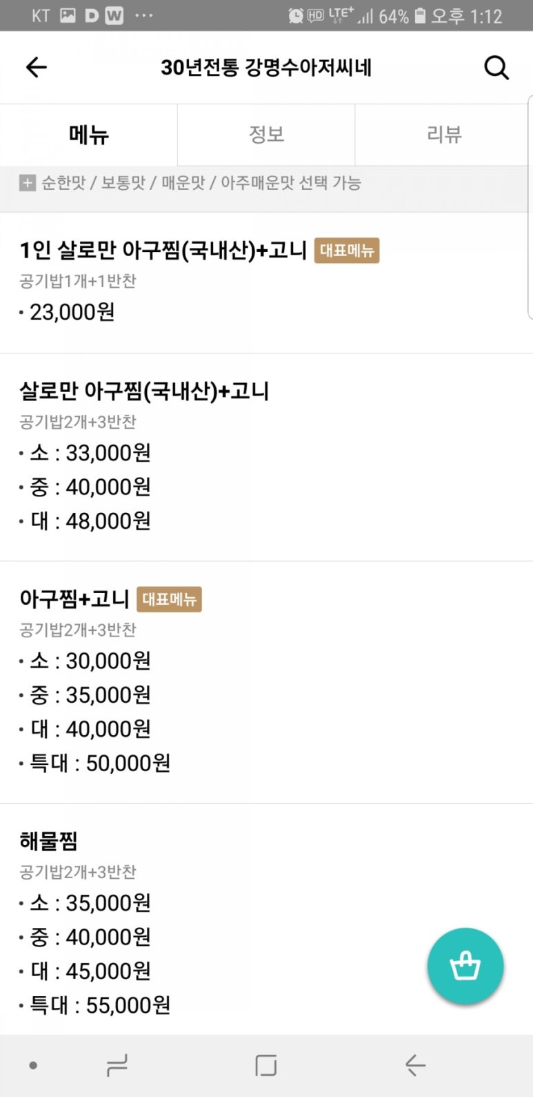 강명수아저씨네 이미지