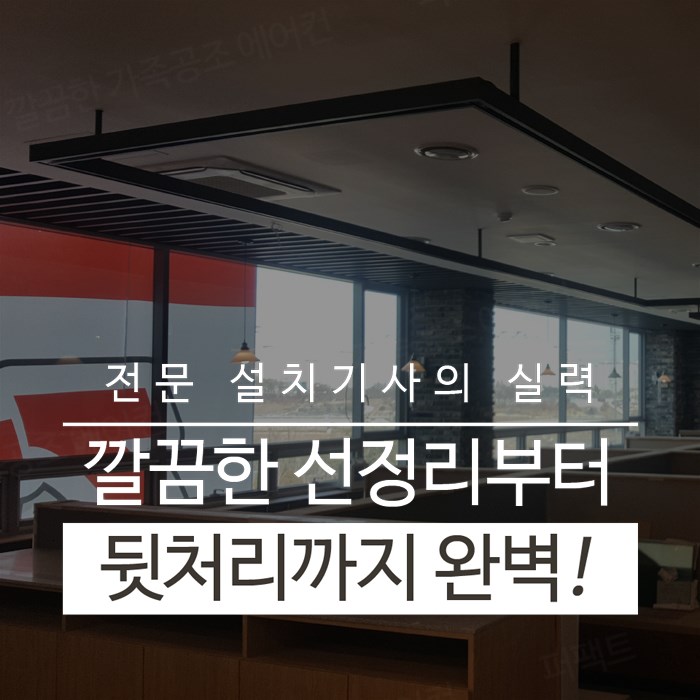 으뜸냉난방기 이미지