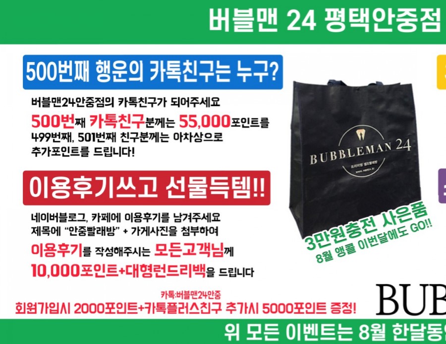 빨래방버블런드리 이미지