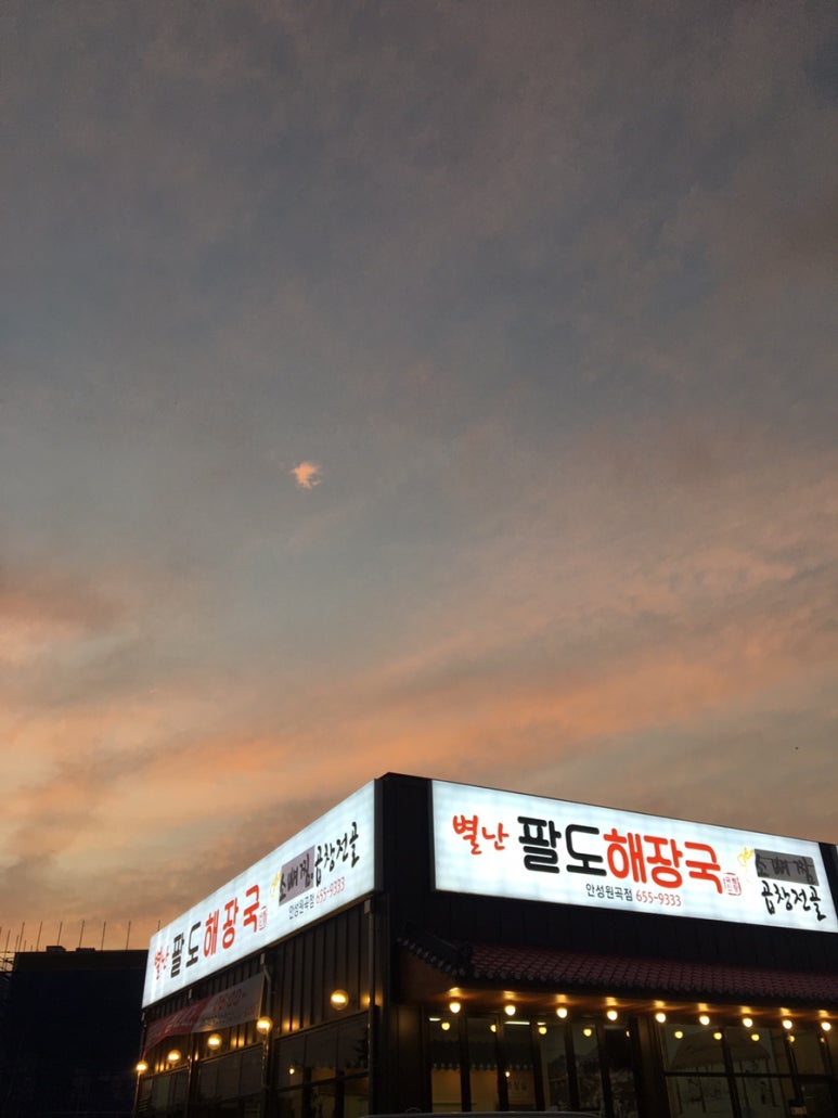 별난곱창푸드 이미지