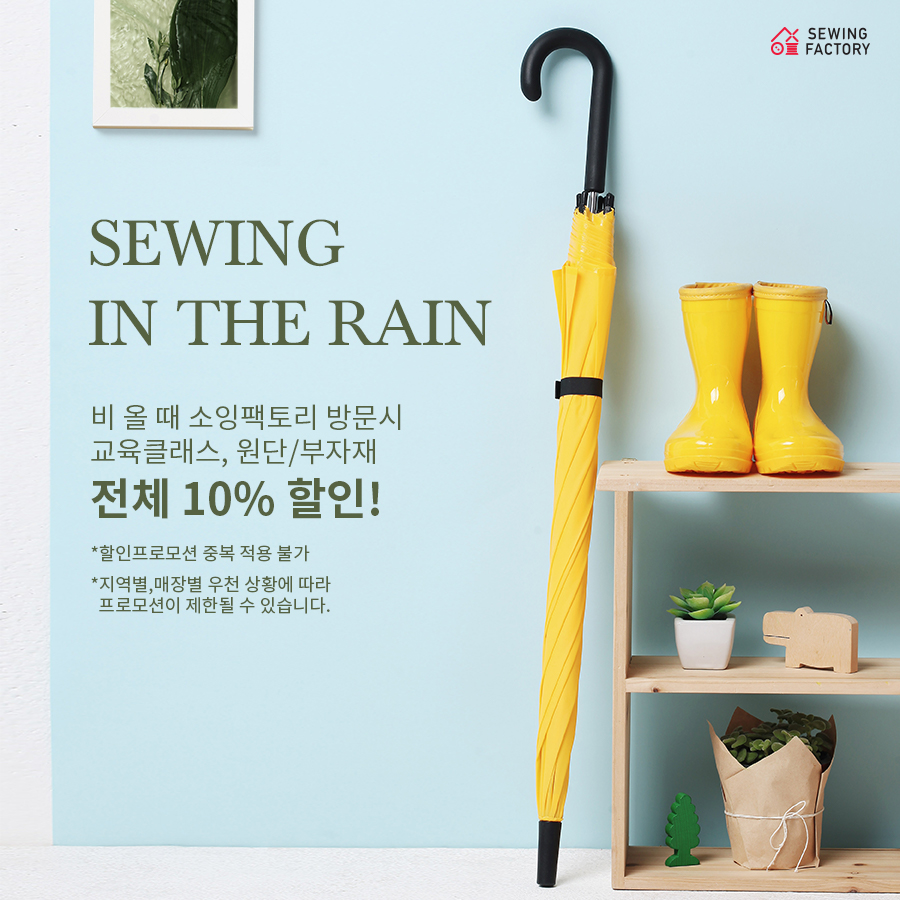 소잉[sewing] 이미지