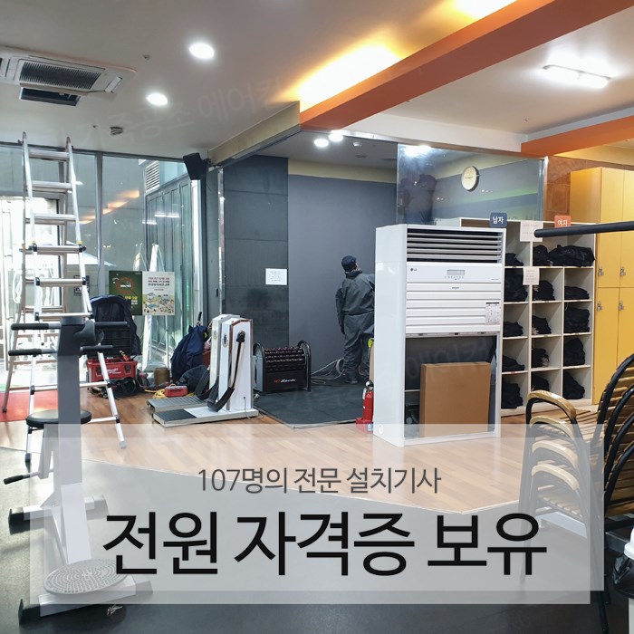 엘지에어컨설치수리 이미지